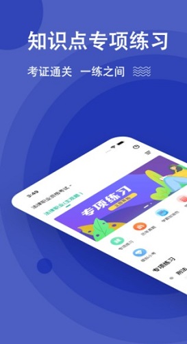 法律职业资格考试题库  v3.0.0图1