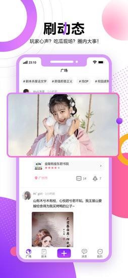 多半剧本杀  v1.1.1图2