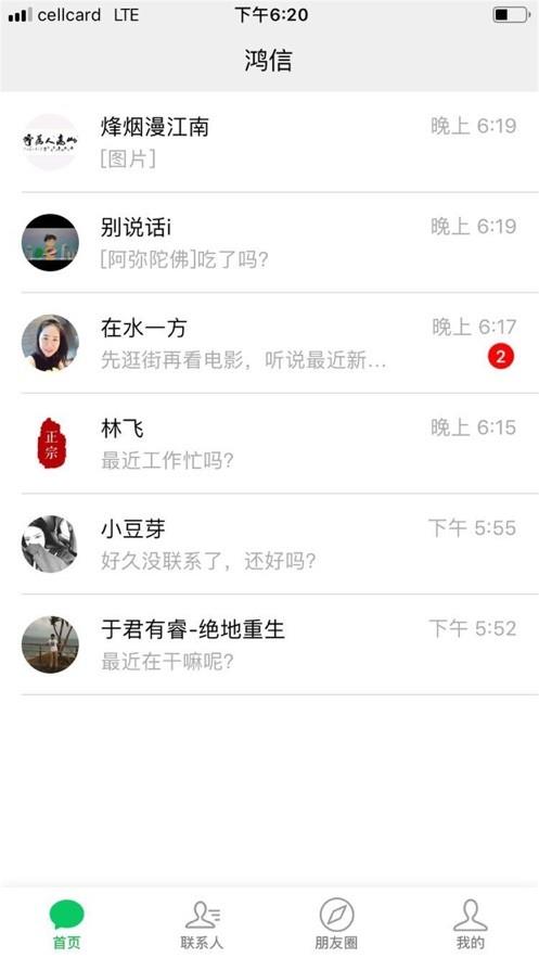 鸿信  v1.0图4