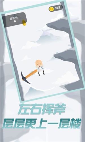 玩个锤子来登山  v1.0图2