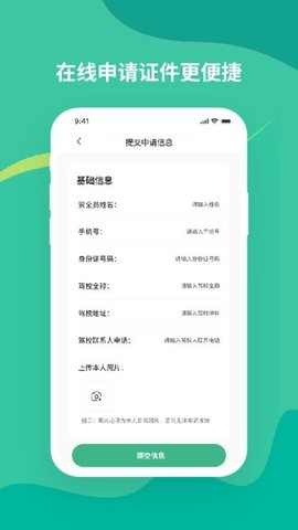 考务通  v1.0.18图2