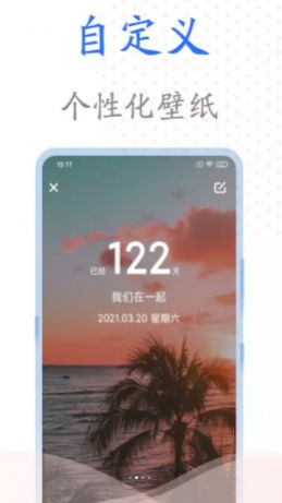 时光纪念册  v1.0.0图3