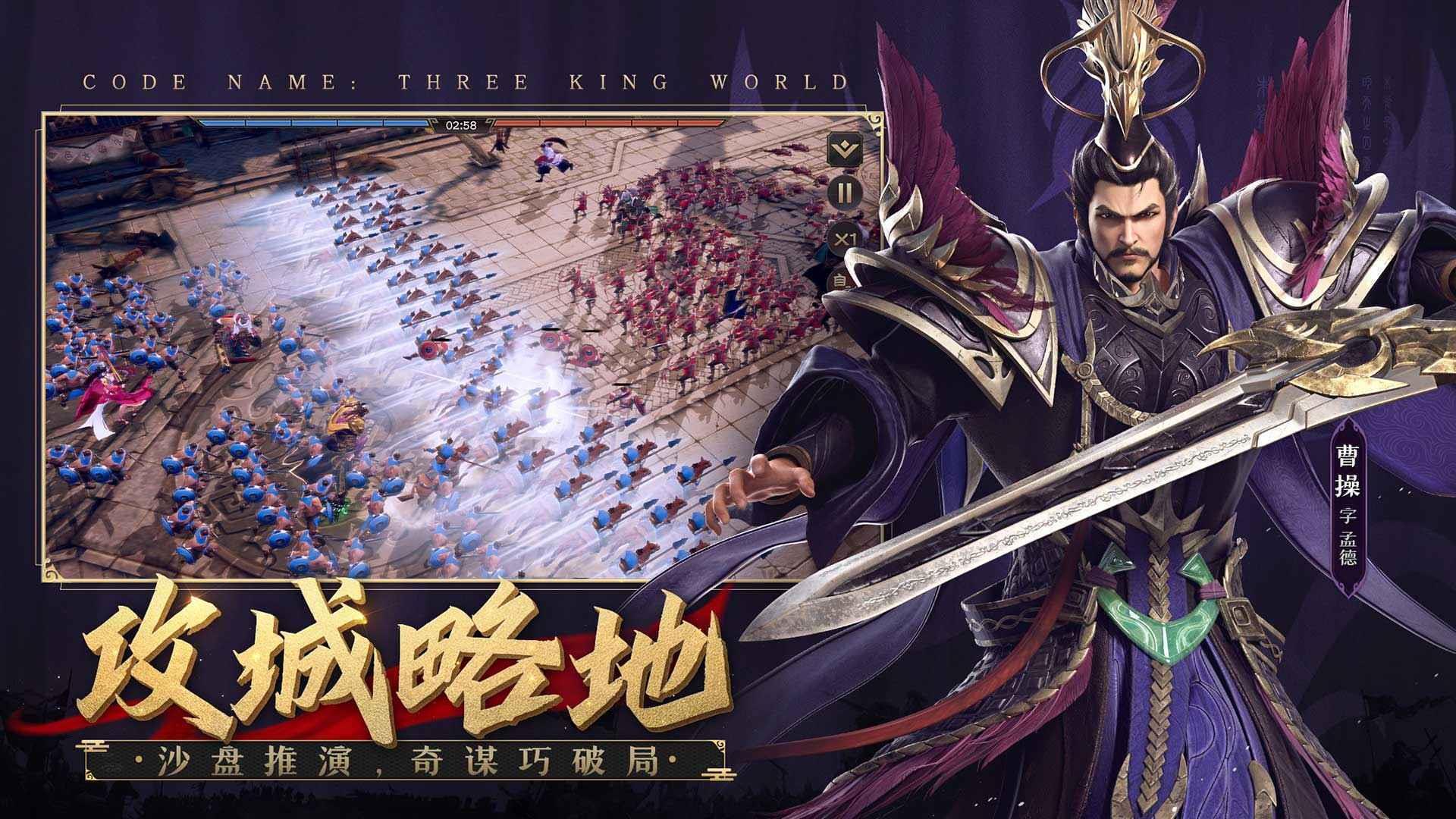 三国奇兵  v1.0.2图3