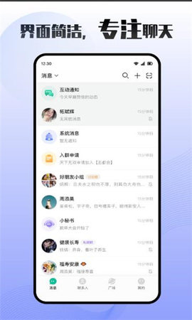 车伴轻聊App 1.0.9 安卓版  v1.0.9图1