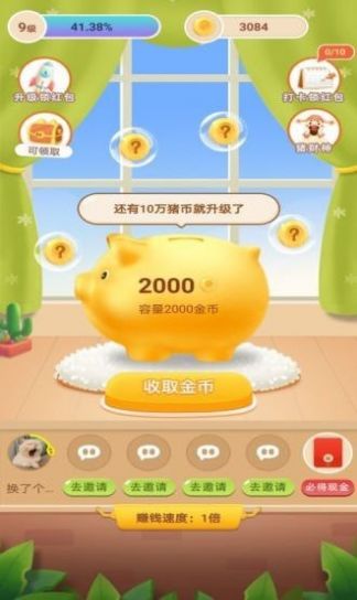 多多小灵猪红包版  v1.0.0图1