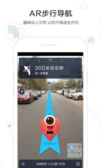 百度地图  v10.15.0图1