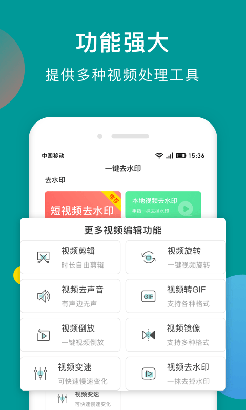 去水印大师  v2.6.0图1