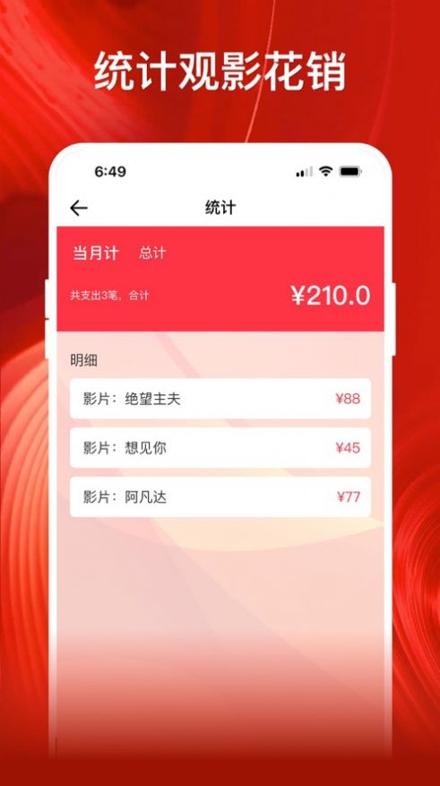 影记app下载免费