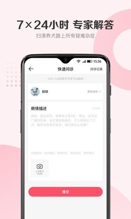 68宠物  v5.3.43图1