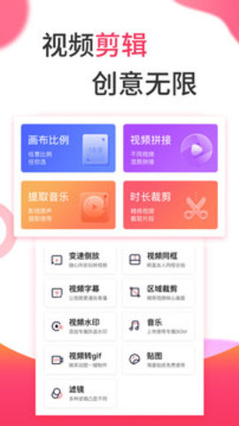 视频制作  v2.2.5图2