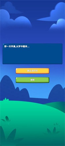 勇者试炼守卫  v0.1.1图1