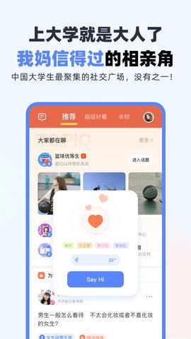 超级课程表去广告版  v9.9.10图3