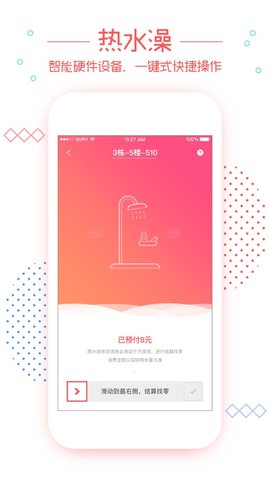 笑联  v2.1.4图1