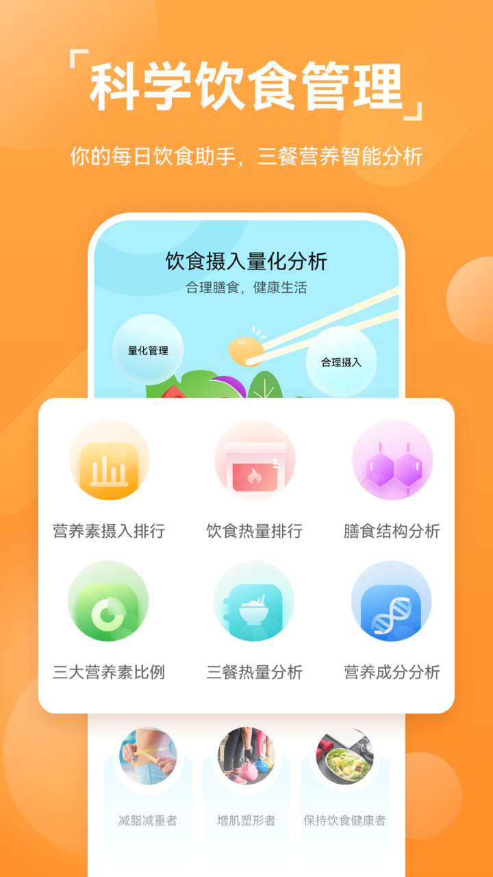 安卓运动健康app下载安装  v13.1.6.310图3