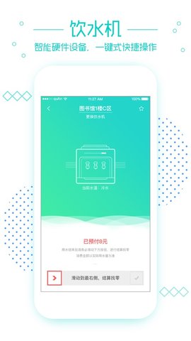 笑联  v2.1.4图3