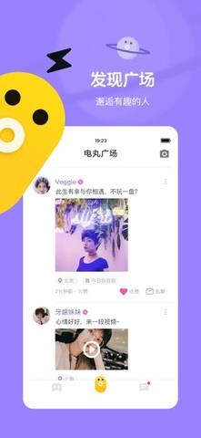 快手电丸  v3.6.10图1