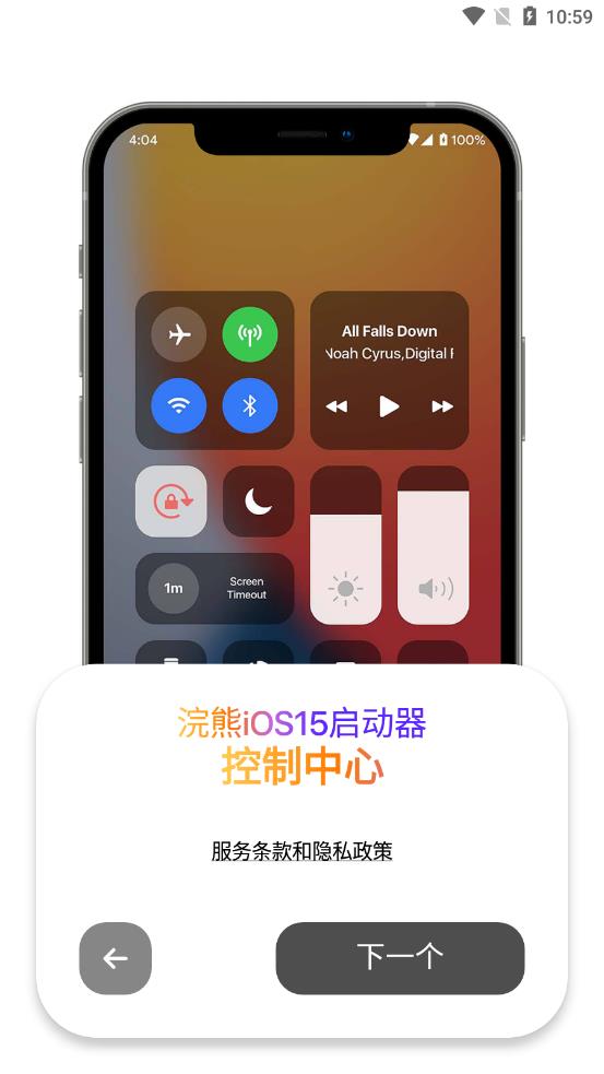 浣熊iOS15启动器中文版下载