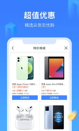 招集令app借款下载