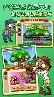 躺平植物战僵尸免广告版