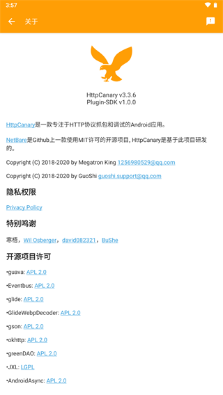 黄鸟抓包软件下载旧版  v3.3.6图4