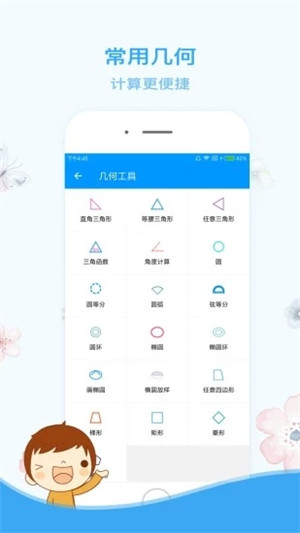 木工计算器ios免费版  v1.2.2图2