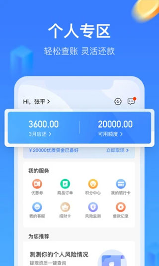 招集令app版下载  v1.5.0图4