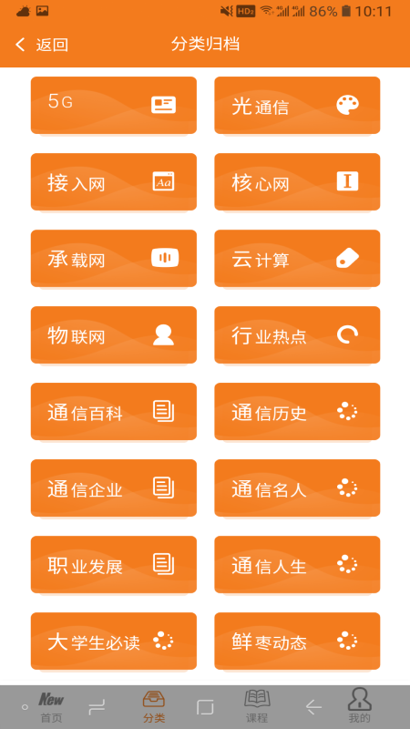 鲜枣课堂  v1.0.0图1