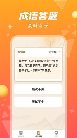 指答  v1.1.0图1