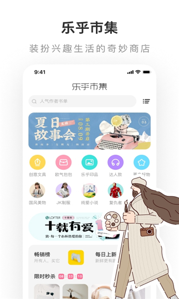 lofter安卓版下载安装  v7.6.4图2