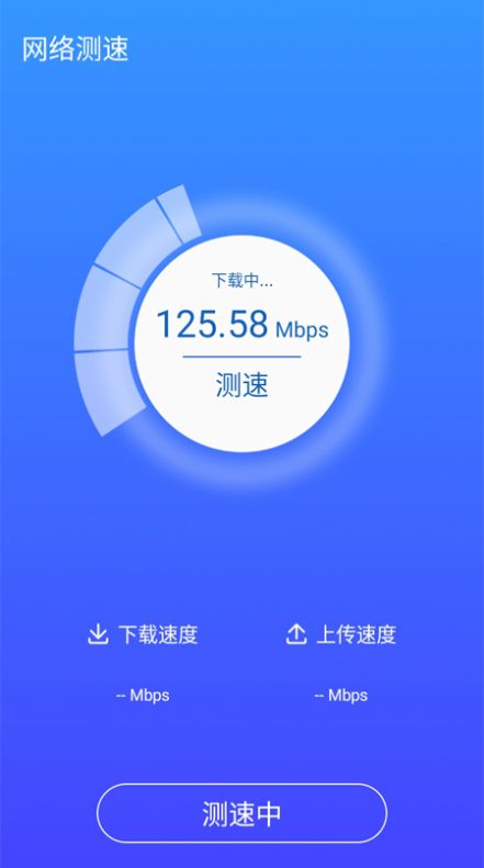 超能清理先锋  v2.3.3图3