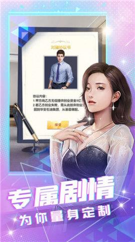 我要养明星最新版  v1.0.1图1