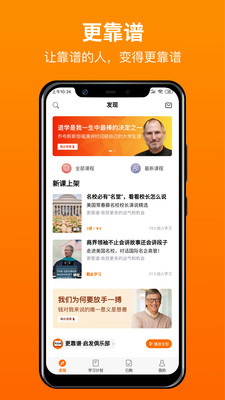 更靠谱  v1.0图3