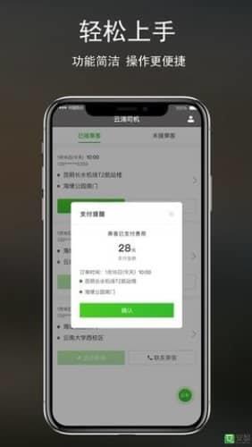 云滴司机  v1.6.3图2