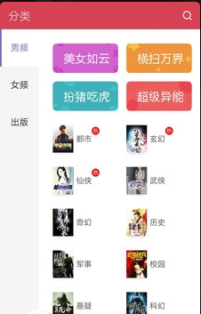 星辰读书  v3.8.3图1