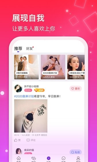 红线相亲手机版  v1.0.54图1