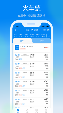 慧行  v1.1.0图2