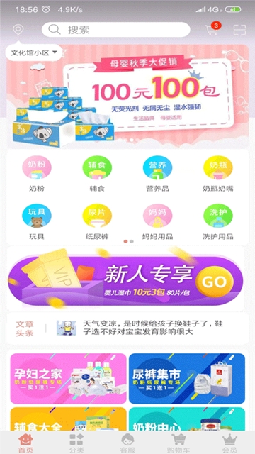 小象涂涂  v1.0图2