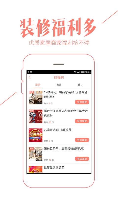 重庆购物狂  v9.0.1图1