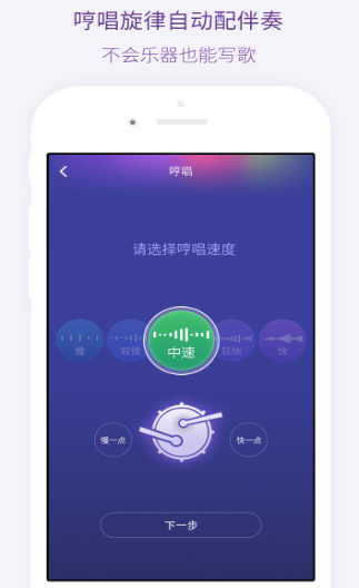 微唱  v1.1.0图1