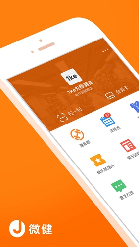 微健  v1.10.7_build08031115图1