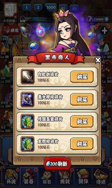 暴戳主公  v1.0图1