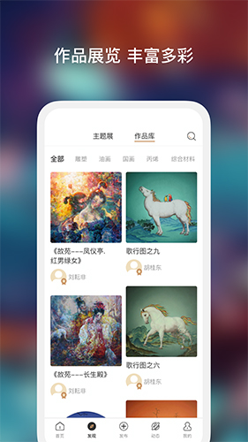 艺咖  v2.0.7图3