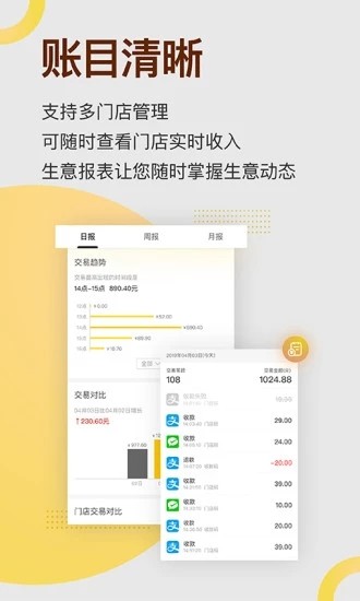 到账啦  v1.0.0图2