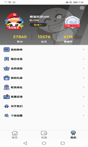 熊猫抓抓  v2.9.4图1