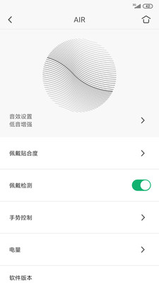 libratone  v6.6.3图2