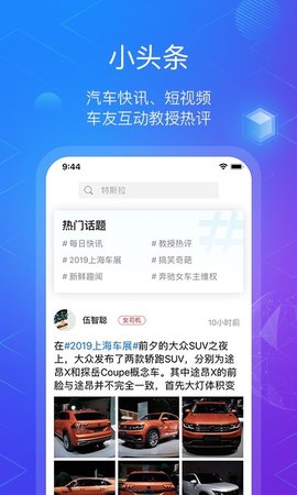 玩车教授  v2.3.24图2