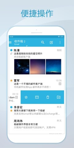 邮箱foxmail手机客户端  v1.0.1.1729图3