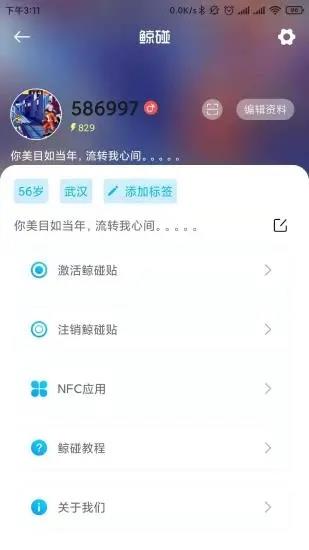 鲸碰  v2.2.2图2