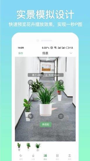 易摆  v3.0.7图3