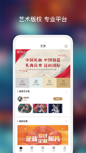 艺咖  v2.0.7图2